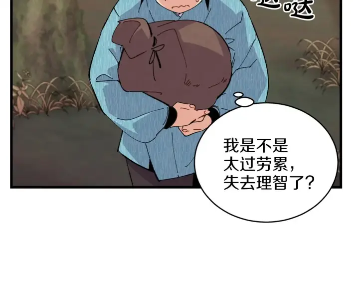 漫画《飞雷刀》第14话 女装大佬第4张图