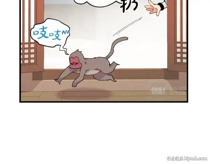 漫画《飞雷刀》第14话 女装大佬第40张图
