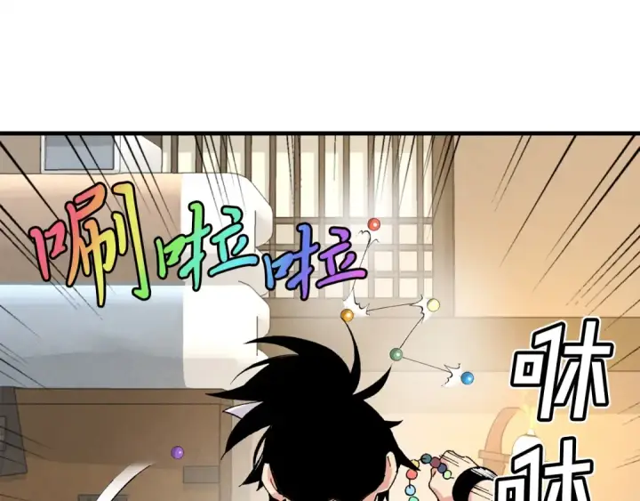 漫画《飞雷刀》第14话 女装大佬第47张图