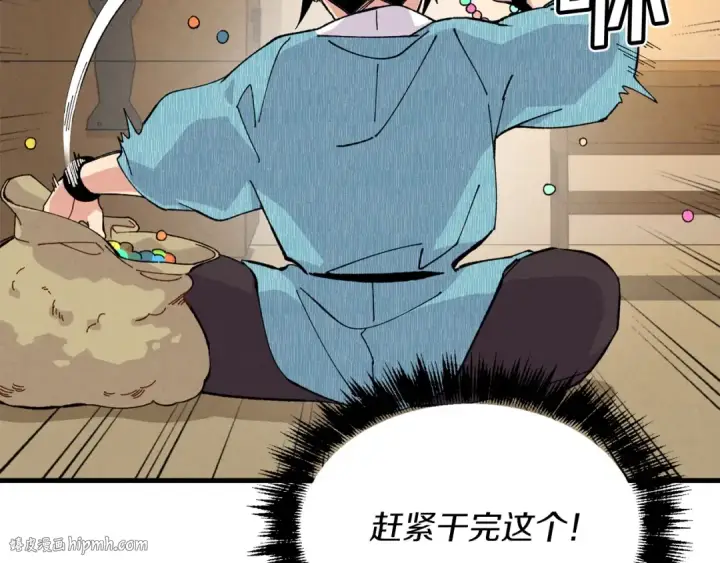 漫画《飞雷刀》第14话 女装大佬第48张图