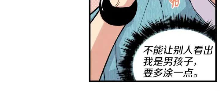 漫画《飞雷刀》第14话 女装大佬第63张图