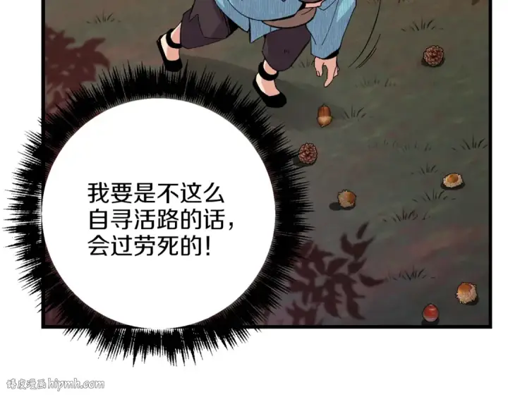 漫画《飞雷刀》第14话 女装大佬第8张图