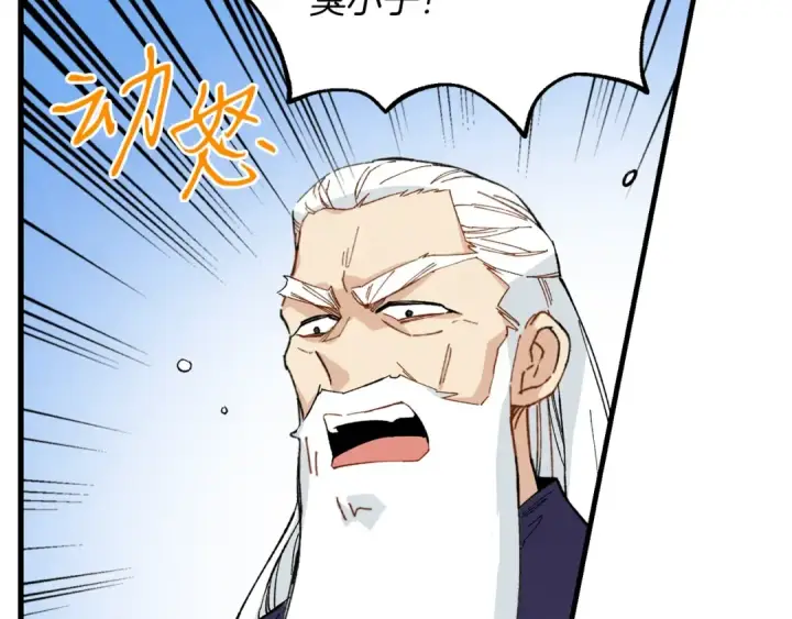 漫画《飞雷刀》第14话 女装大佬第85张图