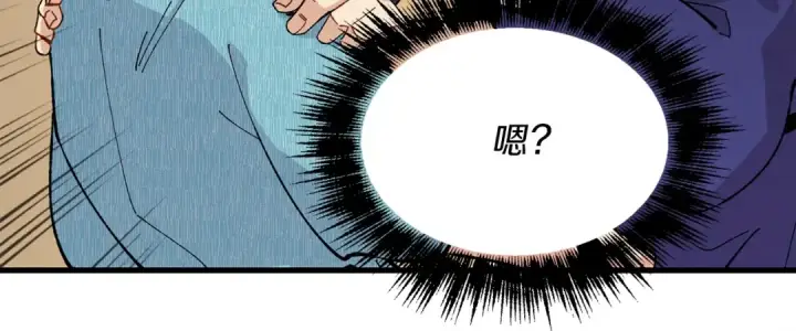 漫画《飞雷刀》第14话 女装大佬第90张图
