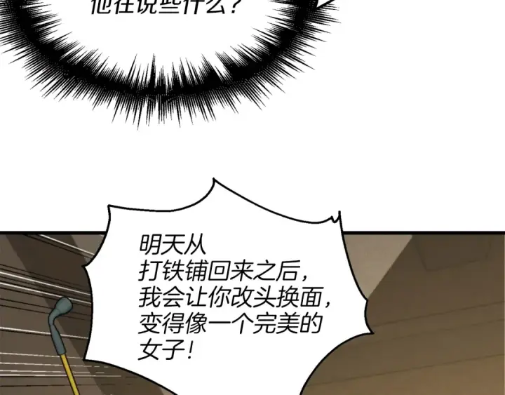 漫画《飞雷刀》第14话 女装大佬第93张图