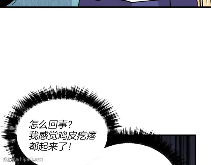 漫画《飞雷刀》第14话 女装大佬第96张图