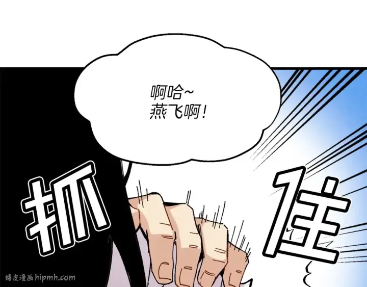 漫画《飞雷刀》第15话 美女演奏第32张图