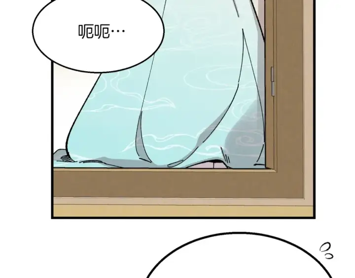 漫画《飞雷刀》第15话 美女演奏第6张图