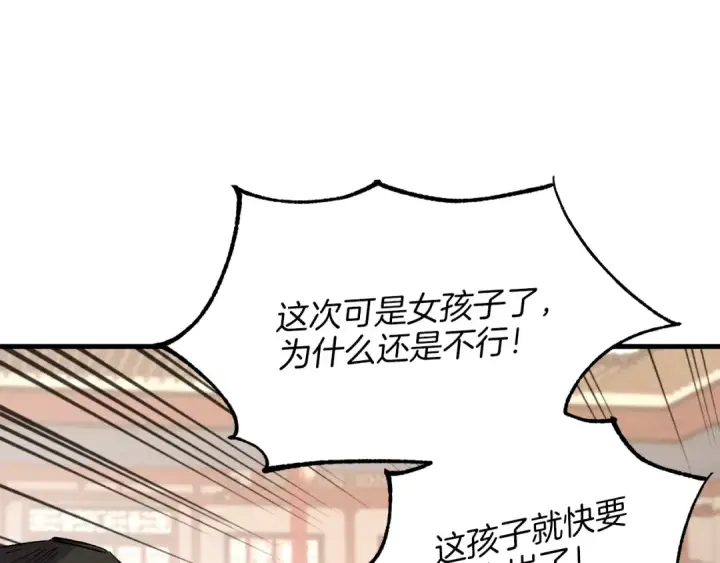 漫画《飞雷刀》第15话 美女演奏第76张图