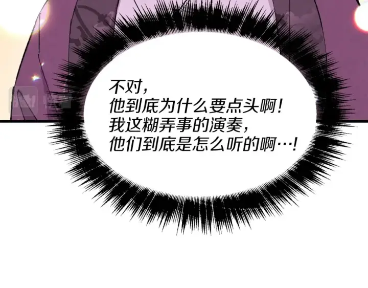 漫画《飞雷刀》第16话 师父的安排第4张图