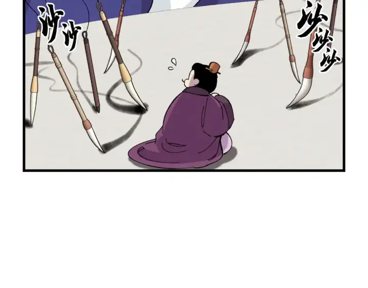 漫画《飞雷刀》第16话 师父的安排第41张图
