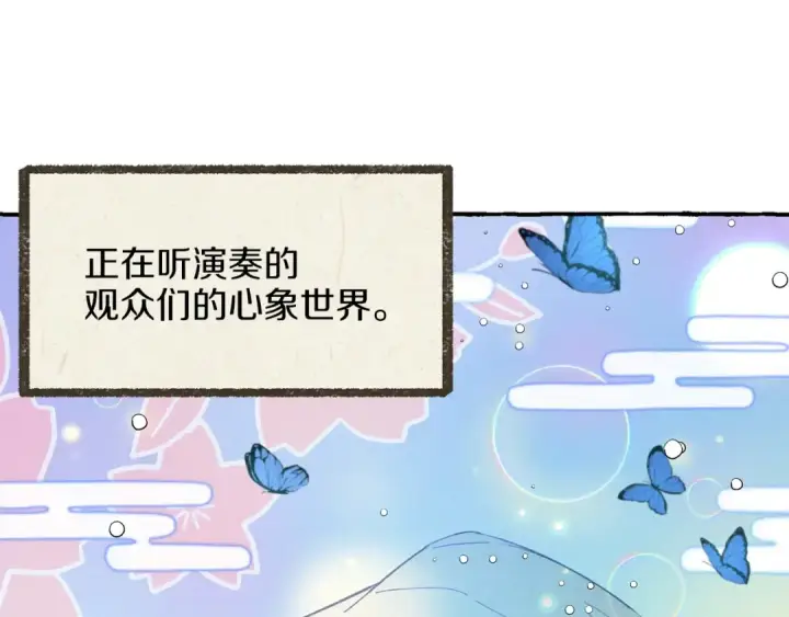 漫画《飞雷刀》第16话 师父的安排第5张图