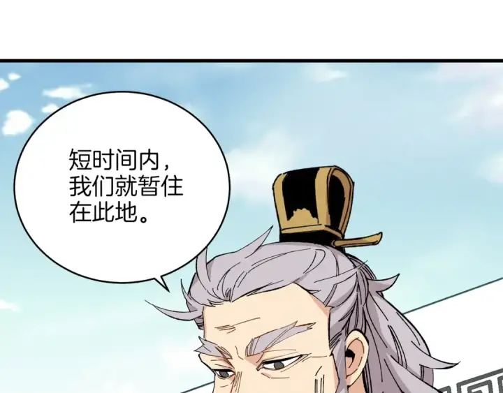 漫画《飞雷刀》第17话 大人物第11张图