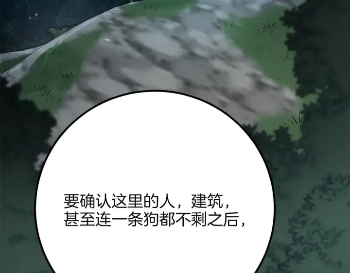 漫画《飞雷刀》第17话 大人物第130张图