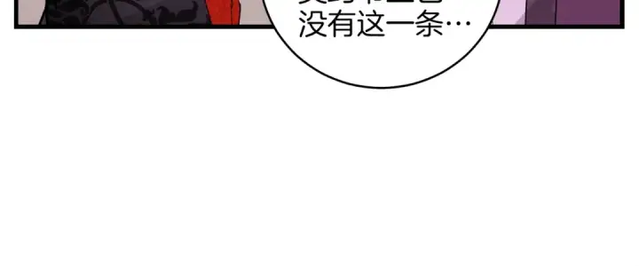 漫画《飞雷刀》第17话 大人物第81张图