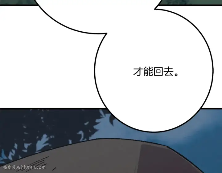 漫画《飞雷刀》第18话 暗藏杀机第8张图