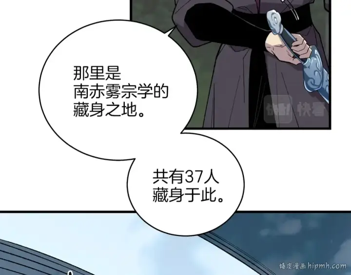 漫画《飞雷刀》第18话 暗藏杀机第80张图