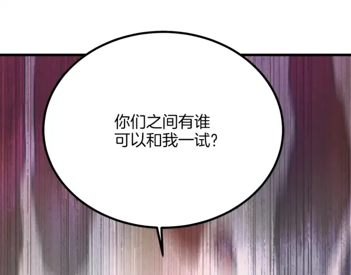 漫画《飞雷刀》第18话 暗藏杀机第93张图