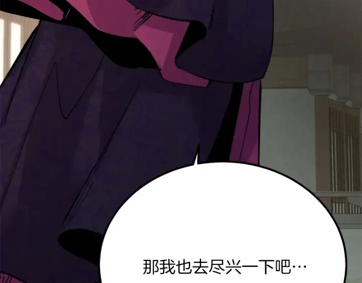 漫画《飞雷刀》第19话 言语无法形容的舞姿第172张图