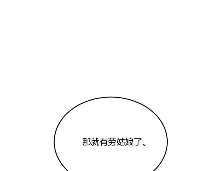 漫画《飞雷刀》第一季最终话 极乐世界第10张图