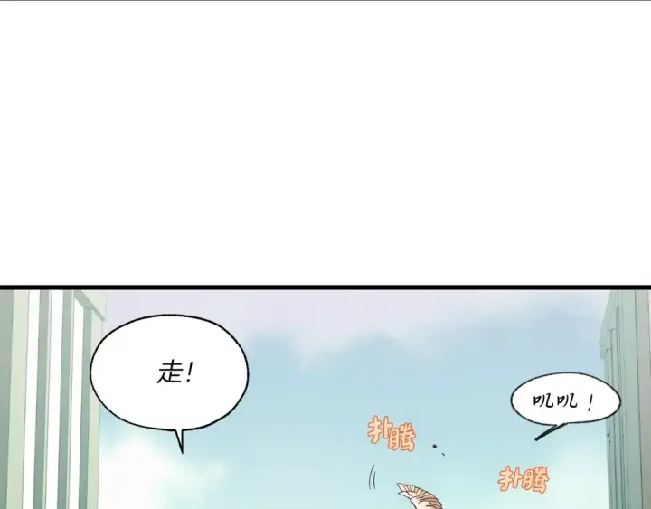 漫画《飞雷刀》第一季最终话 极乐世界第100张图