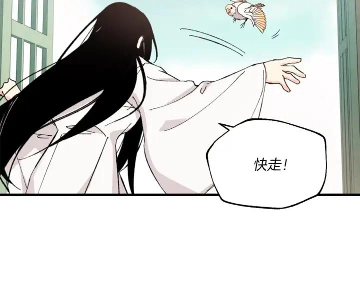 漫画《飞雷刀》第一季最终话 极乐世界第101张图