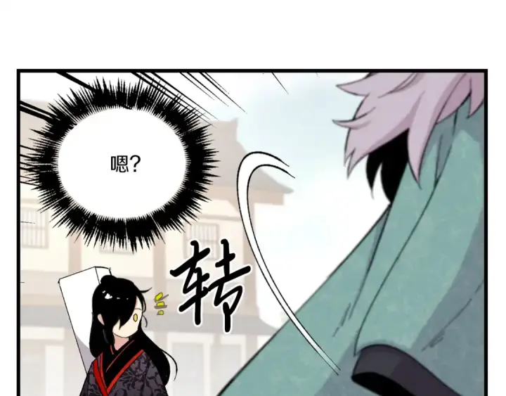 漫画《飞雷刀》第一季最终话 极乐世界第13张图
