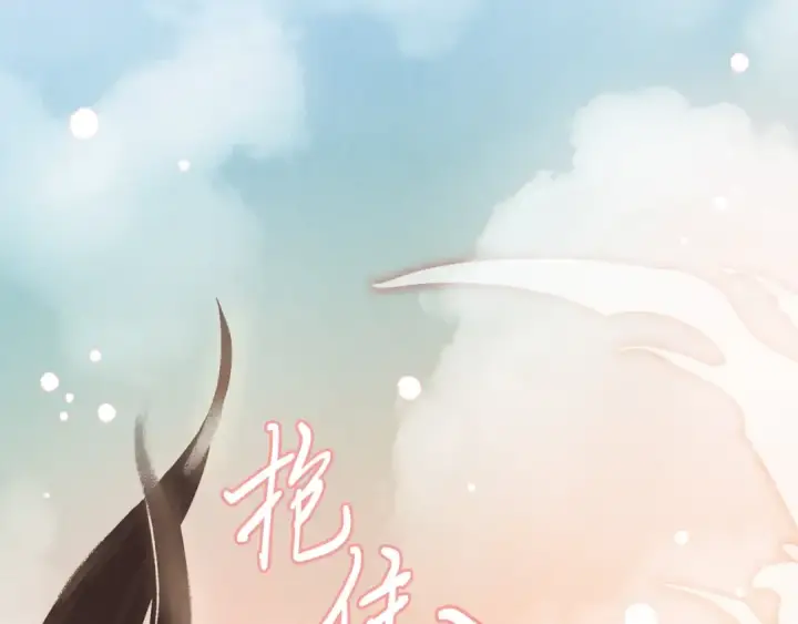 漫画《飞雷刀》第一季最终话 极乐世界第147张图