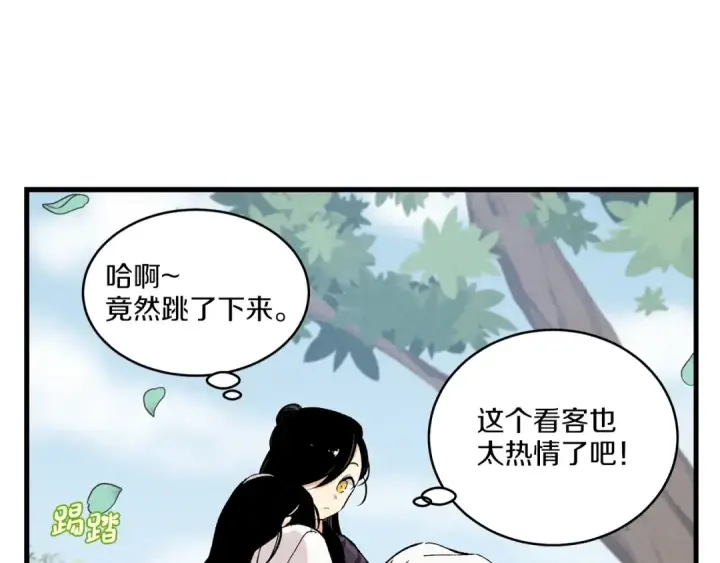 漫画《飞雷刀》第一季最终话 极乐世界第155张图