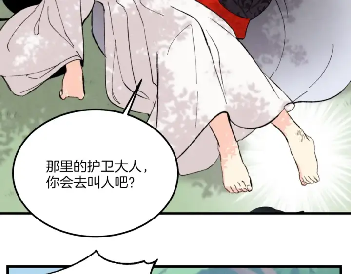漫画《飞雷刀》第一季最终话 极乐世界第158张图
