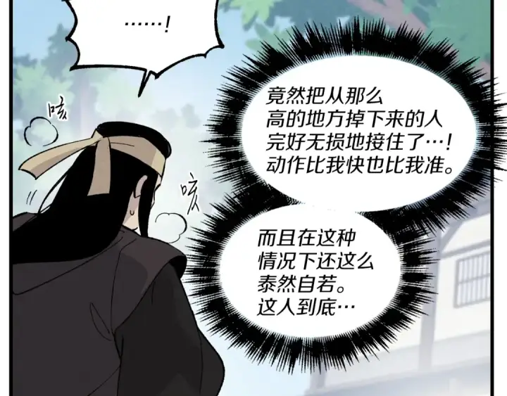漫画《飞雷刀》第一季最终话 极乐世界第159张图