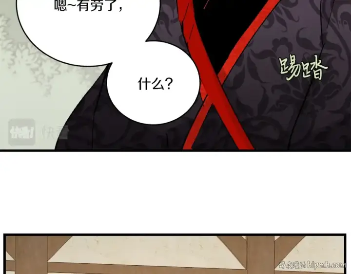 漫画《飞雷刀》第一季最终话 极乐世界第16张图