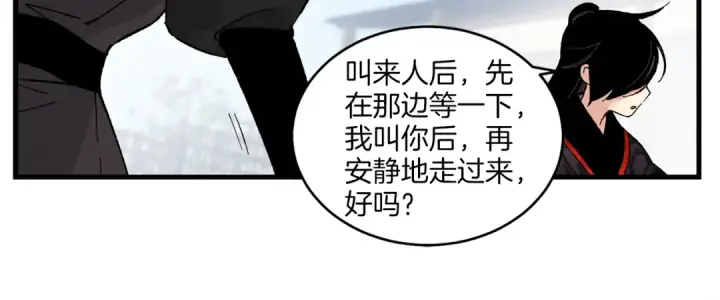 漫画《飞雷刀》第一季最终话 极乐世界第160张图