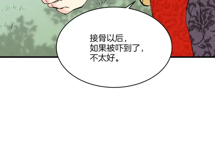 漫画《飞雷刀》第一季最终话 极乐世界第162张图
