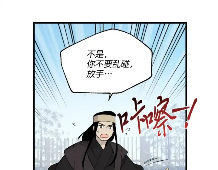 漫画《飞雷刀》第一季最终话 极乐世界第163张图