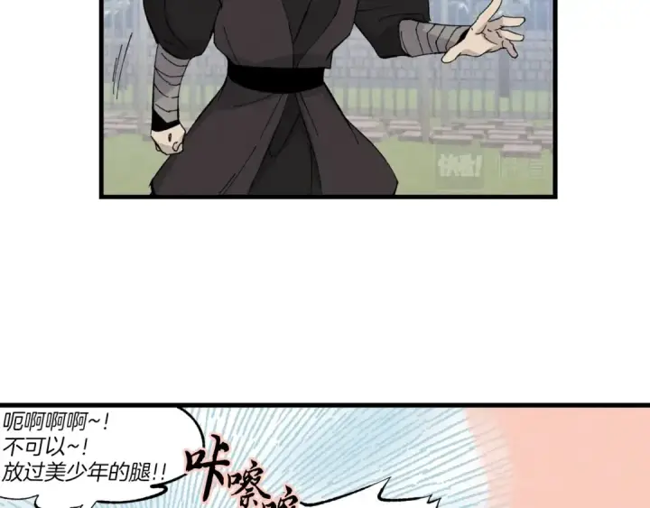 漫画《飞雷刀》第一季最终话 极乐世界第164张图