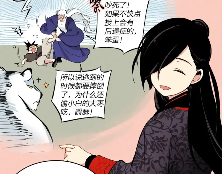 漫画《飞雷刀》第一季最终话 极乐世界第165张图