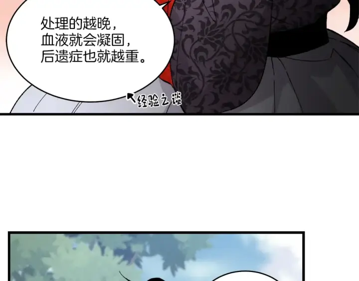 漫画《飞雷刀》第一季最终话 极乐世界第166张图