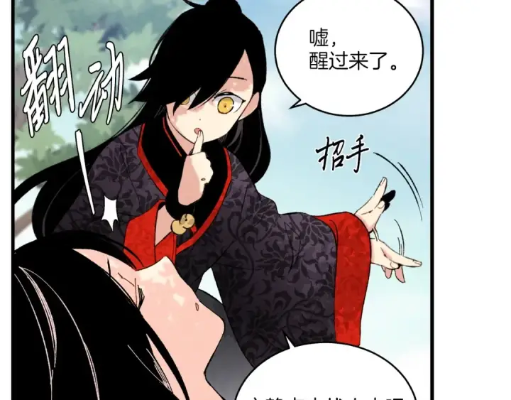 漫画《飞雷刀》第一季最终话 极乐世界第167张图
