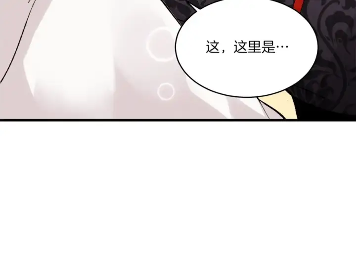漫画《飞雷刀》第一季最终话 极乐世界第174张图