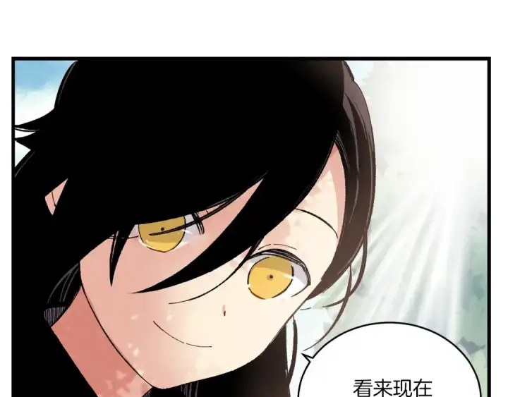 漫画《飞雷刀》第一季最终话 极乐世界第175张图