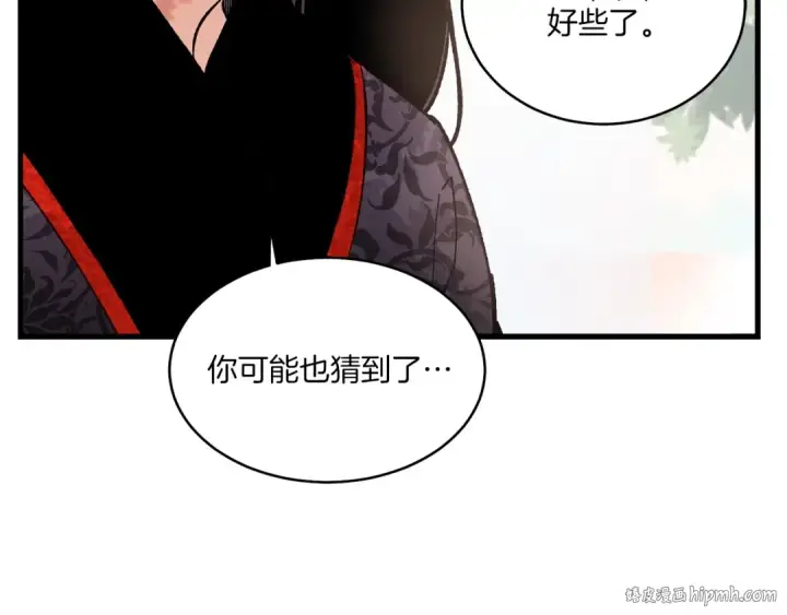 漫画《飞雷刀》第一季最终话 极乐世界第176张图