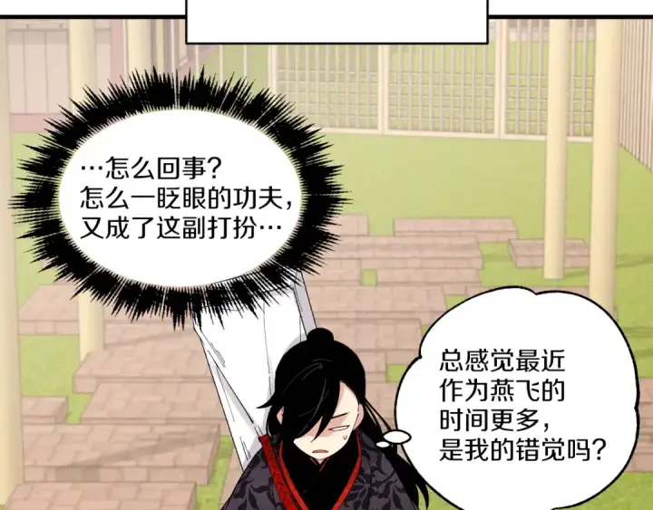 漫画《飞雷刀》第一季最终话 极乐世界第2张图