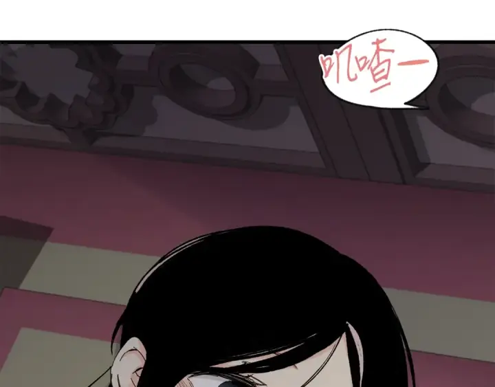 漫画《飞雷刀》第一季最终话 极乐世界第33张图