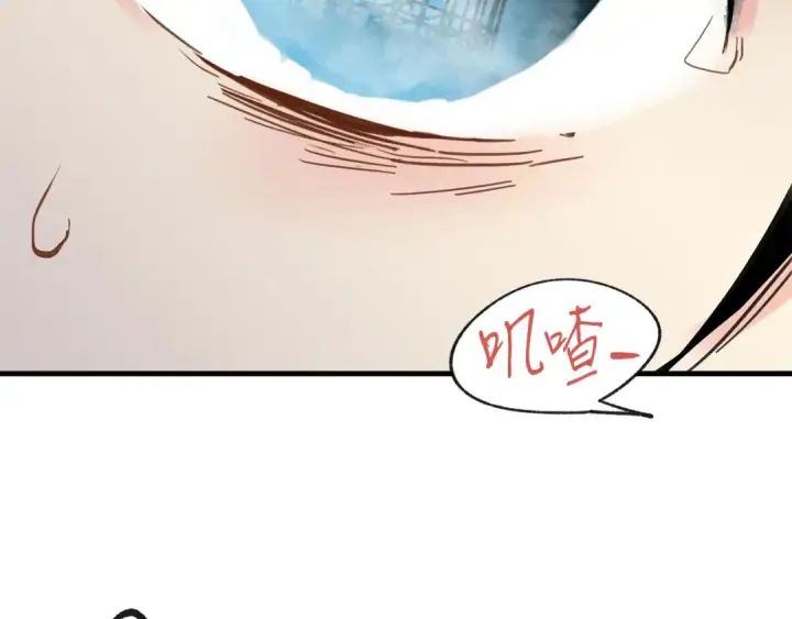 漫画《飞雷刀》第一季最终话 极乐世界第37张图