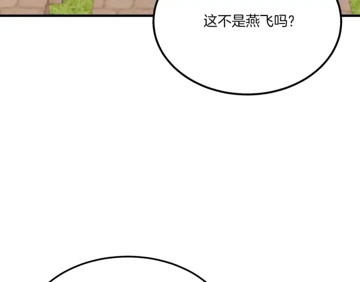 漫画《飞雷刀》第一季最终话 极乐世界第4张图