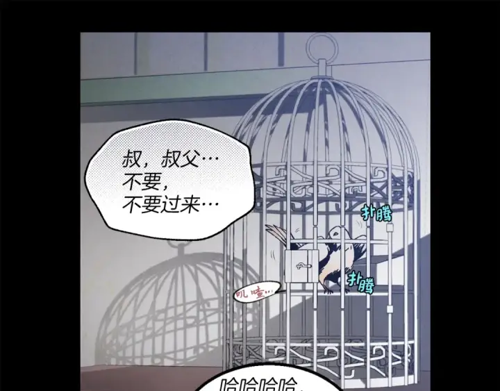 漫画《飞雷刀》第一季最终话 极乐世界第42张图