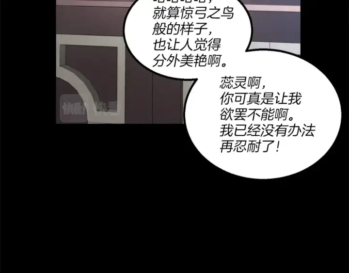 漫画《飞雷刀》第一季最终话 极乐世界第43张图