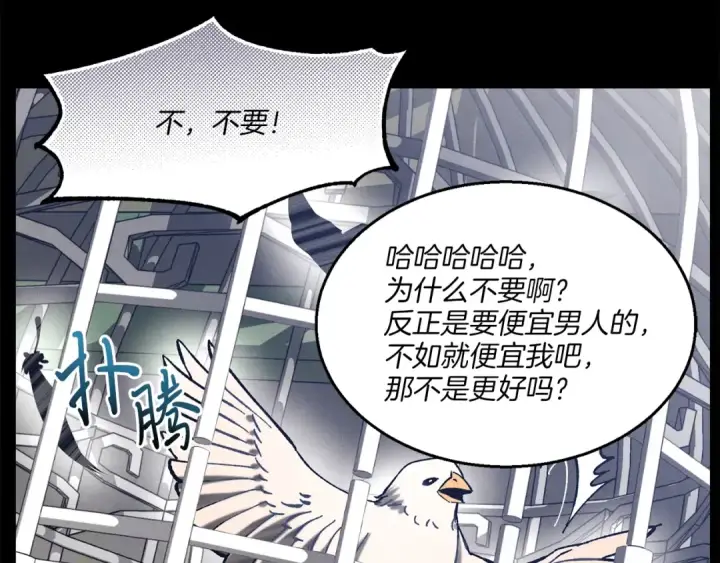 漫画《飞雷刀》第一季最终话 极乐世界第44张图