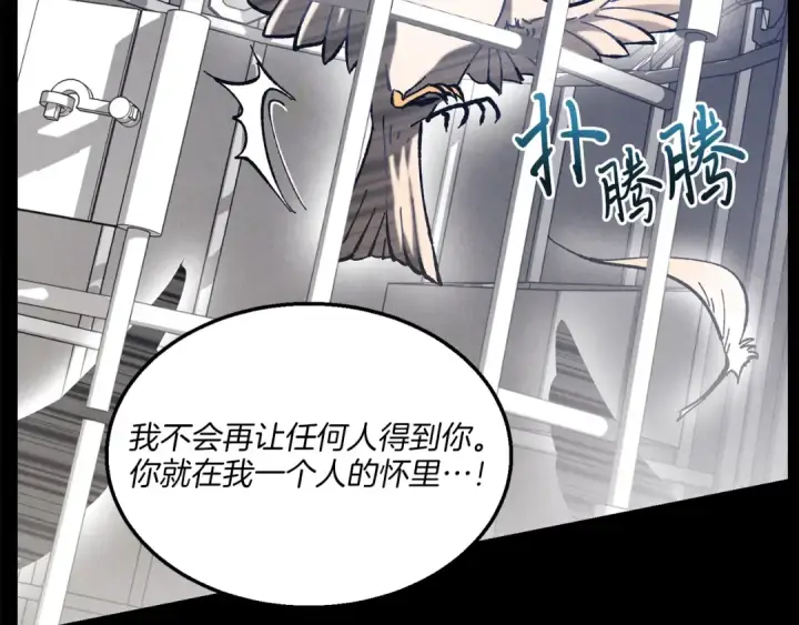 漫画《飞雷刀》第一季最终话 极乐世界第45张图